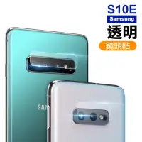 在飛比找momo購物網優惠-三星 Galaxy S10e 高清透明鋼化膜手機鏡頭保護貼(