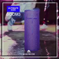 在飛比找蝦皮購物優惠-【愛拉風北屯店｜藍牙音專賣店】UE BOOM3 360防水藍