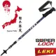 【德國 LEKI】日本限定款 泡綿握把鋁合金旋轉 AS 避震三節式登山杖(單支販售)_65023311