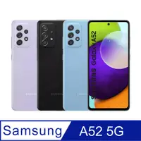 在飛比找PChome24h購物優惠-SAMSUNG Galaxy A52 5G 原廠矽膠薄型背蓋