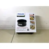 在飛比找蝦皮購物優惠-PHILIPS 健康氣炸鍋專用蛋糕模 CL13025