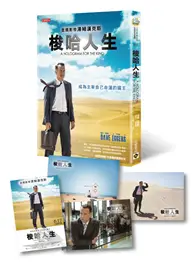 在飛比找TAAZE讀冊生活優惠-梭哈人生（限量電影書衣版 + 明信片組一組4張） (二手書)