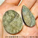 【土桑精品】彩虹黃鐵礦珠寶片230315-12號(共2) PYRITE 金工設計 編織 自信 財富 考試 火元素 聖哲曼