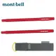 【mont-bell 日本】NOBASHI 野外筷子 木製伸縮筷 紅色 (1124186)