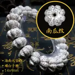 海南南瓜星月菩提珠八瓣玄月14X9MM手串單圈脫脂手工拋光高密佛珠