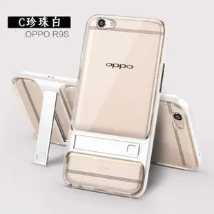 OPPO R9S/R9S PLUS 支架手機殼 支架手機殼/超薄/支架 透明 保護殼 (瘋窩) 白