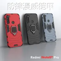 在飛比找ETMall東森購物網優惠-新款紅米Redmi Note8T pro手機殼phone c