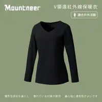 在飛比找momo購物網優惠-【Mountneer 山林】女 V領遠紅外線保暖衣-黑色 3