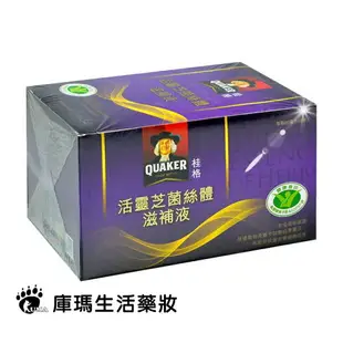 桂格 活靈芝滋補液 60ml*6入/盒 (4入)【庫瑪生活藥妝】