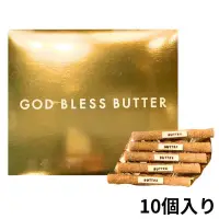 在飛比找蝦皮購物優惠-God bless butter 10入