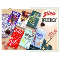 在飛比找蝦皮購物優惠-🔥現貨熱賣中🔥日本 glico POCKY 固力果 百琪 巧