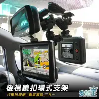 在飛比找Yahoo!奇摩拍賣優惠-支架王~創見 DrivePro 200 行車+PAPAGO!