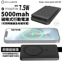 在飛比找蝦皮商城優惠-mophie Snap juice pack mini 5K