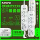 KINYO 35W氮化鎵3U電源分接器4開3插9尺電源線2.7M延長線 GIPD-353439 智慧快充(3入組)