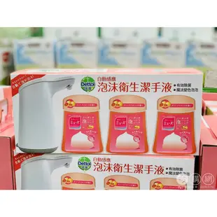 R蘭霸匯 DETTOL 滴露洗手液組合機器／補充液 #122086