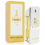 【型男班森】PACO RABANNE 百萬LUCKY 男 EDT 50ML 100ML