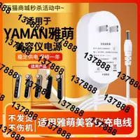 在飛比找露天拍賣優惠-適用YAMAN雅萌RF射頻美容儀ACE五代HRF-10T/1