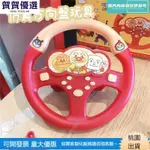 👉熱賣👍🏻仿真方嚮盤 汽車方嚮盤 模擬方嚮盤 兒童玩具 嬰兒車方嚮盤 麵包超人玩具副駕駛方嚮盤仿真男女孩汽車兒童玩