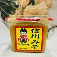 在飛比找樂天市場購物網優惠-日本 神州一味噌 信州味噌500g｜全店$199免運