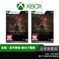 在飛比找蝦皮商城優惠-Xbox《臥龍 : 蒼天殞落》數位下載版 適用 Xbox S