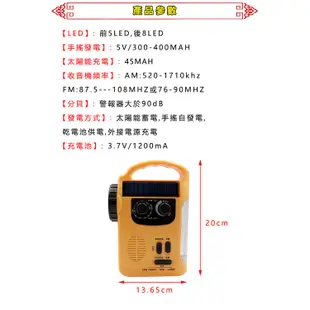 台灣霓虹 地震颱風救命寶 LED緊急照明 手搖充電式手電筒 太陽能發電 警報器 探照燈 AM/FM收音機（現貨）