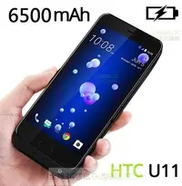 在飛比找Yahoo!奇摩拍賣優惠-HTC U11 6500mAh 背夾電源 電池 背蓋充 充電