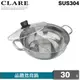 晶鑽304鴛鴦鍋30cm(附蓋)【CLARE 可蕾爾】