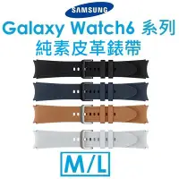 在飛比找Yahoo!奇摩拍賣優惠-【原廠盒裝】三星 Samsung Galaxy Watch6