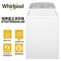 在飛比找樂天市場購物網優惠-【滿萬折千】WHIRLPOOL 惠而浦 13公斤 直立式洗衣