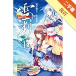 雪判官（3）： 精靈聖域[二手書_良好]11316410199 TAAZE讀冊生活網路書店