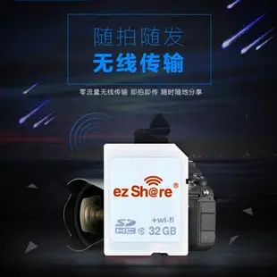 又敗家@易享派ezShare無線wi-fi SD記憶卡32G wifi熱點SDHC卡32GB(Class10,分享照片google+FB臉書facebook)ES100適Pentax K-30 K30 K-01 K01 Q 645D K-3 K3 K-5 II IIs K5 K-7 K7 K-R KR K-X K-M K20D K200D K100D Super k110d *ist DS DL DS2 DL2,非eyefi eye-fi connect mobile Toshiba FlashAir