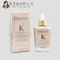 在飛比找露天拍賣優惠-立坽『免沖頭皮調理』台灣萊雅公司貨 KERASTASE卡詩 