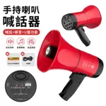 【金正】F08A 60秒錄音大聲公 喊話器 擴音器 揚聲器 叫賣機 行動喇叭(喊話/錄音/U盤功能)