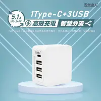 在飛比找蝦皮購物優惠-【生活小舖現貨UB-50】旅行充電神器 1TYPE-C 3U