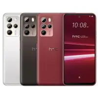 在飛比找蝦皮商城優惠-HTC U23 pro (8G+256G) 6.7吋 1億畫