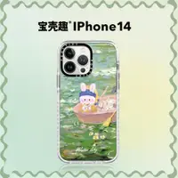 在飛比找ETMall東森購物網優惠-寶殼趣iphone14手機殼適用14pro藝術透明14pro