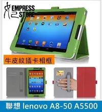 在飛比找Yahoo!奇摩拍賣優惠-【妃小舖】 聯想 lenovo A8-50 A5500 牛皮