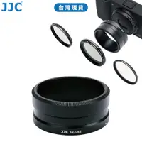 在飛比找蝦皮購物優惠-JJC 鏡頭轉接環 適用理光 Ricoh GR3/GR3X 