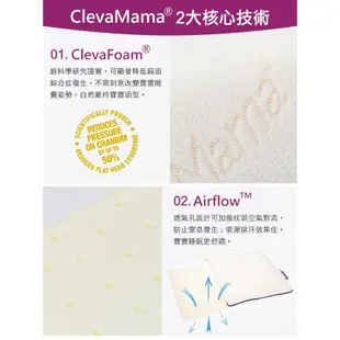 ClevaMama Cleva Foam 護頭型枕頭系列 (新生兒枕/嬰兒枕/幼童枕/推車枕)【甜蜜家族】