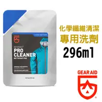 在飛比找蝦皮購物優惠-【美國 Gear Aid】GORE-TEX 化學纖維專清洗劑