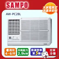 在飛比找PChome24h購物優惠-SAMPO左吹窗型冷氣AW-PC28L