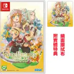 【NINTENDO 任天堂】NS SWITCH 符文工廠 3 豪華版(中文版 台灣公司貨 附特典)