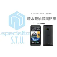 在飛比找松果購物優惠-【愛瘋潮】加拿大品牌 STU HTC New One M7 