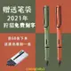 【哆咪】【可刻字】 LAMY SAFARI 凌美狩獵者鋼筆2022年限量款磨砂綠磨砂橙墨水筆 叢林系列 鋼筆 簽