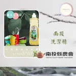 【南投縣農會】天綠菓 洗潔精  純天然無毒環保清潔劑 ( 650ML )