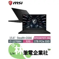 在飛比找蝦皮購物優惠-⚠️聊聊問底價 全台有門市 MSI Stealth GS66