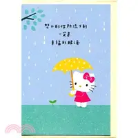 在飛比找三民網路書店優惠-慶生祝福卡-Hello Kitty下雨