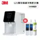 3M L21一級能效雙效過濾冷熱飲水機一年份濾心組(含S003濾心x2+軟水濾心x3)(聊聊有優惠)