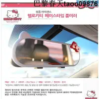 在飛比找Yahoo!奇摩拍賣優惠-Hello kitty 大視野後照鏡 車內平面後照鏡 鏡子 