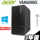 Acer VM6690G 商用電腦 i7-12700/W11P/3年保 GTX1650 RTX3050 選配